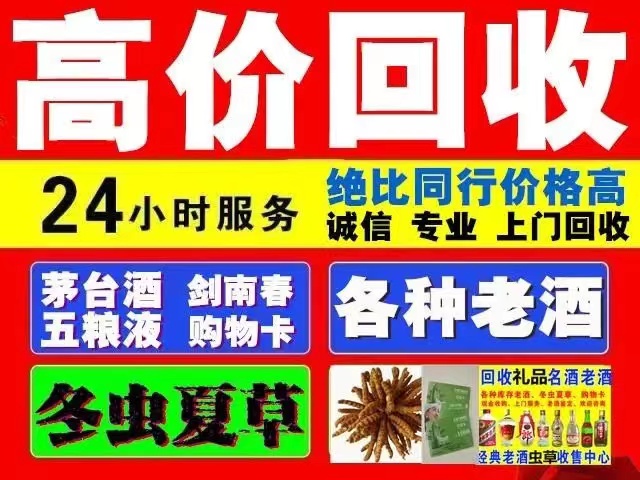 蕉岭回收1999年茅台酒价格商家[回收茅台酒商家]