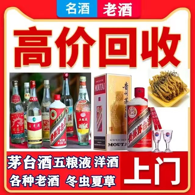 蕉岭八十年茅台酒回收上门哪里回收(附近上门回收茅台酒）